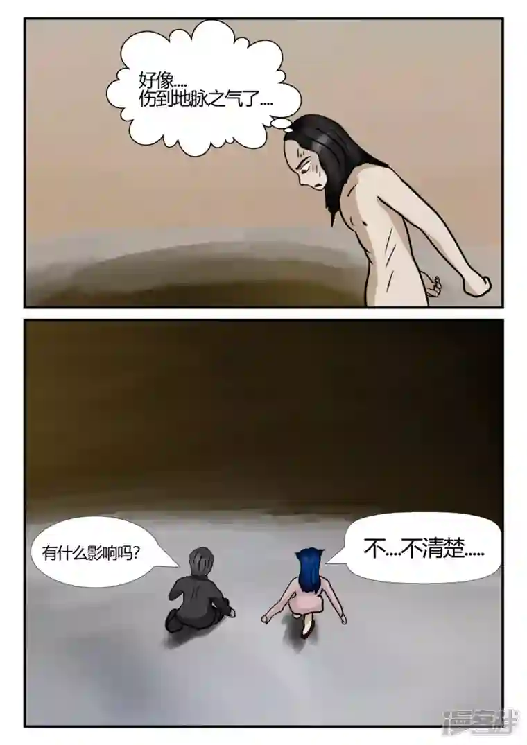 一人领域第四章-终归-7