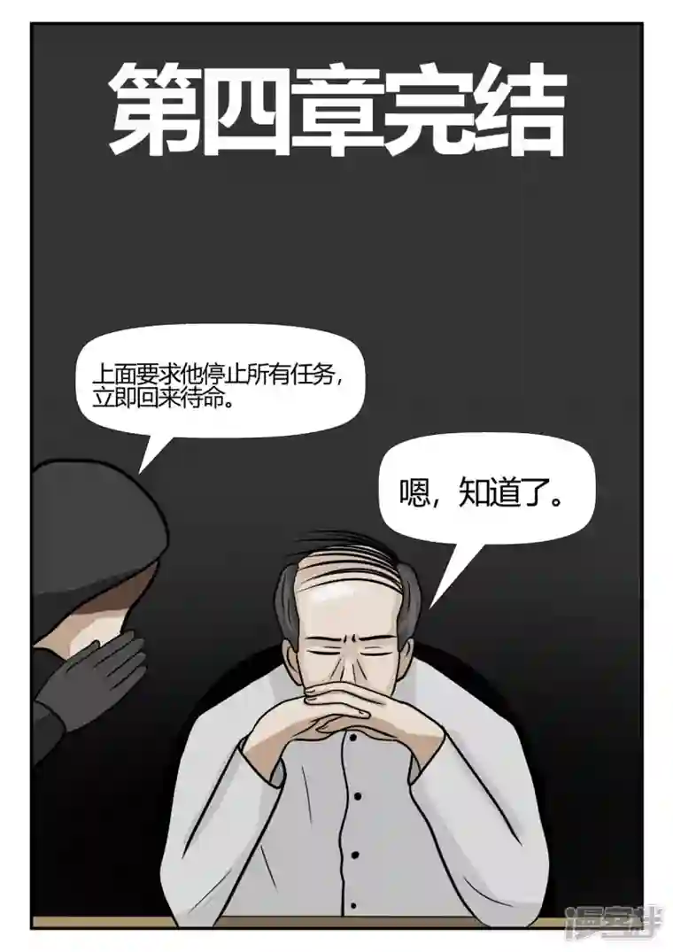 一人领域第四章-终归-7