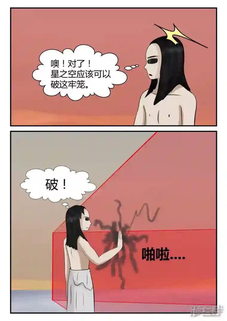 一人领域第四章-终归-7