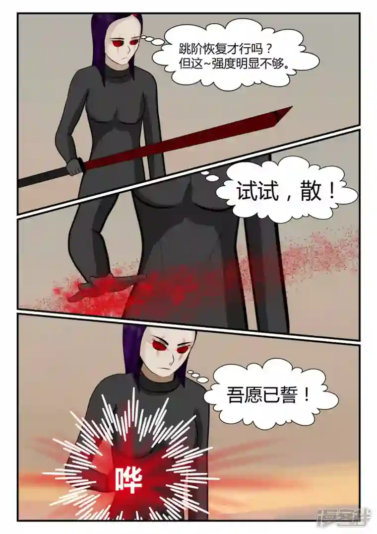 一人领域第四章-终归-7