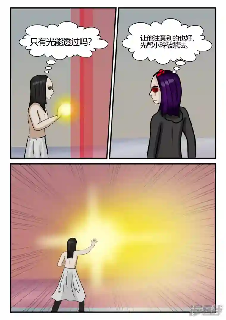 一人领域第四章-终归-7