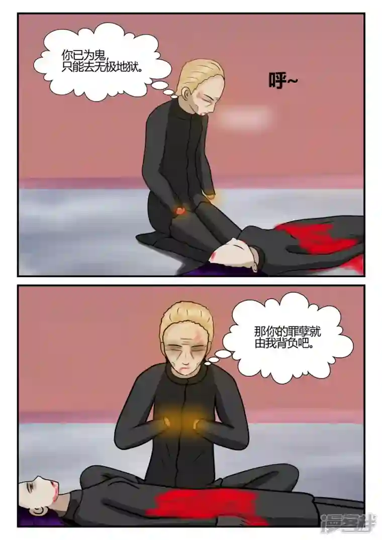 一人领域第四章-终归-7