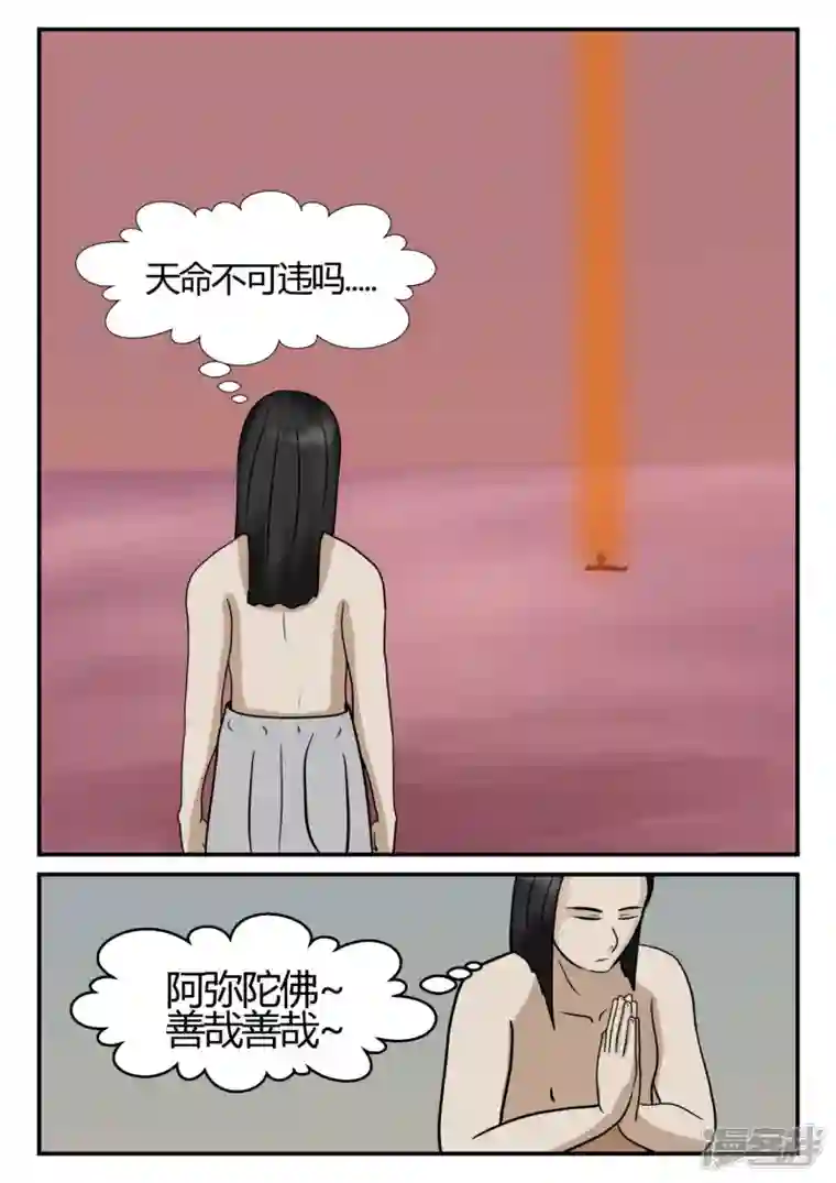 一人领域第四章-终归-7