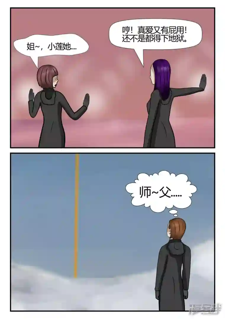 一人领域第四章-终归-7