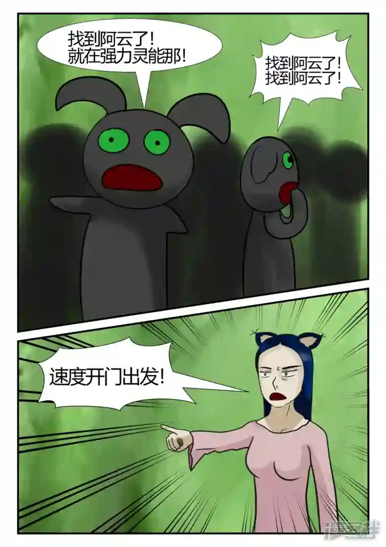 一人领域第四章-终归-7