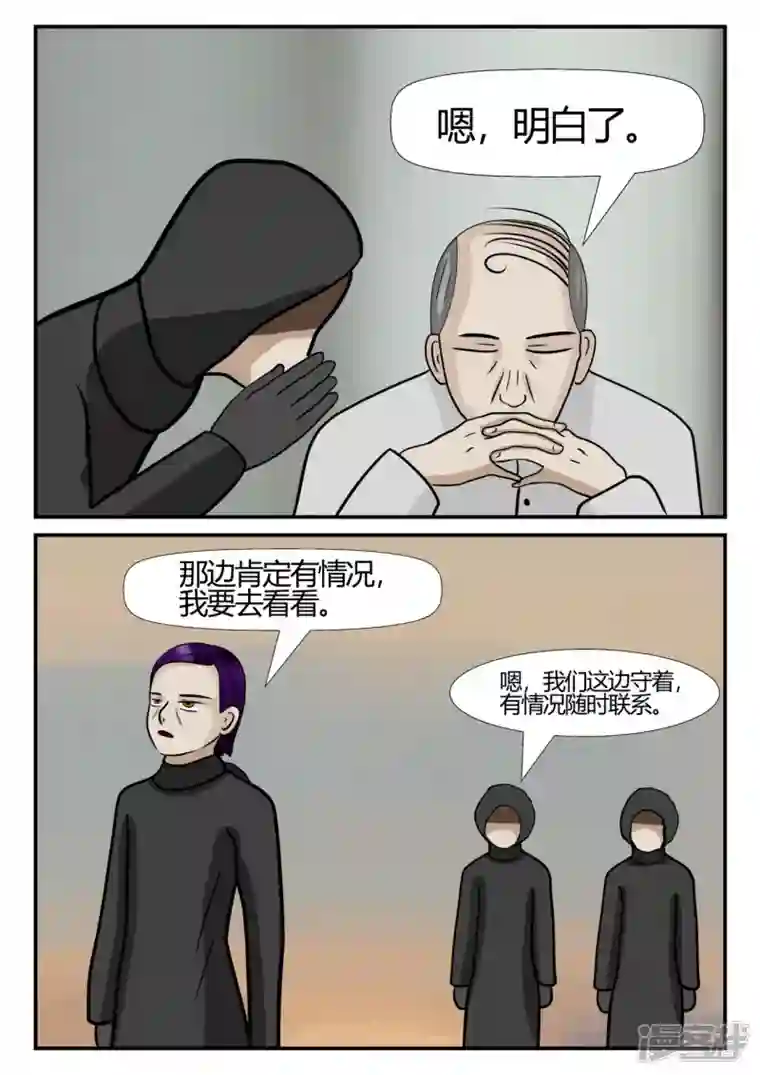 一人领域第四章-终归-7