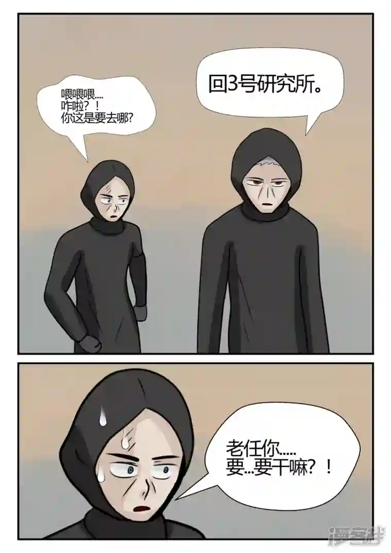 一人领域第四章-终归-7