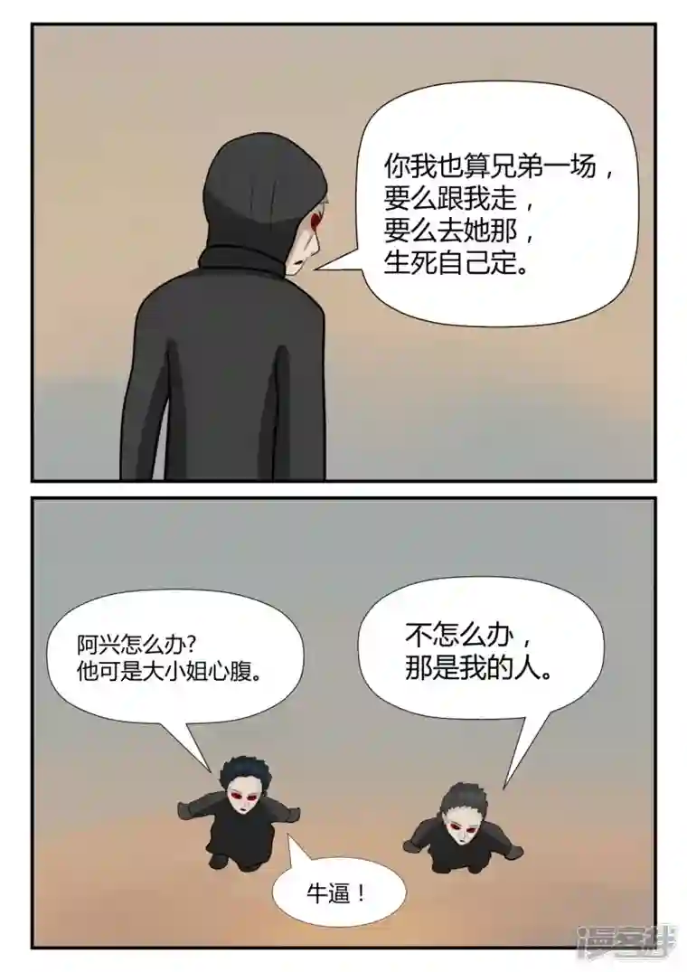 一人领域第四章-终归-7