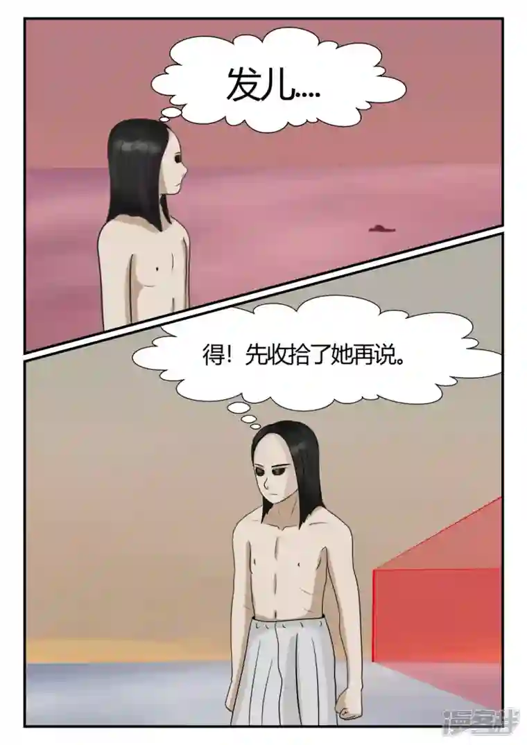 一人领域第四章-终归-7