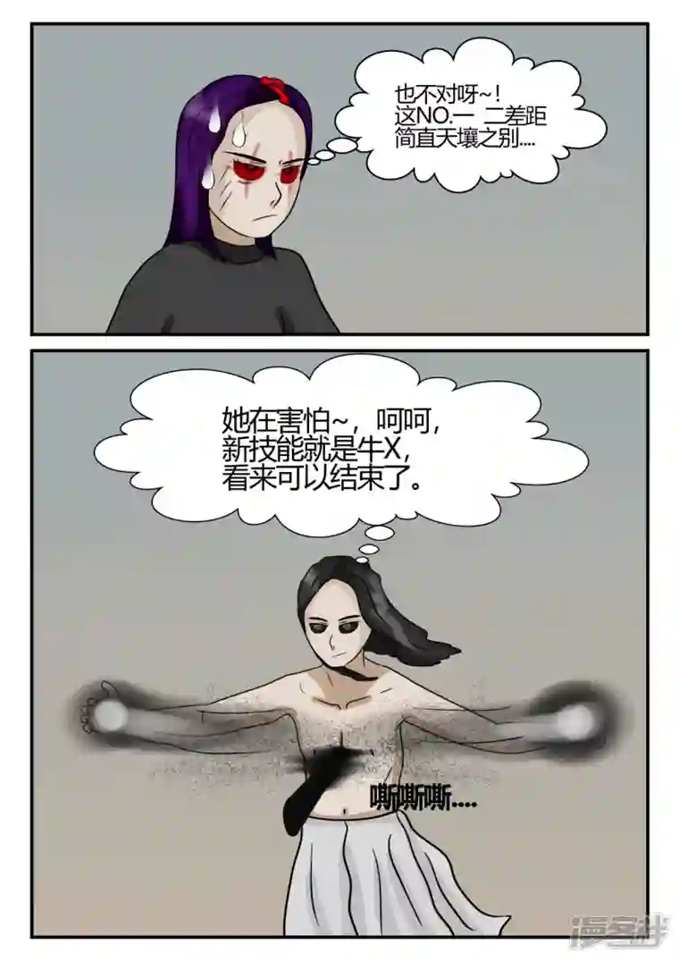 一人领域第四章-终归-7