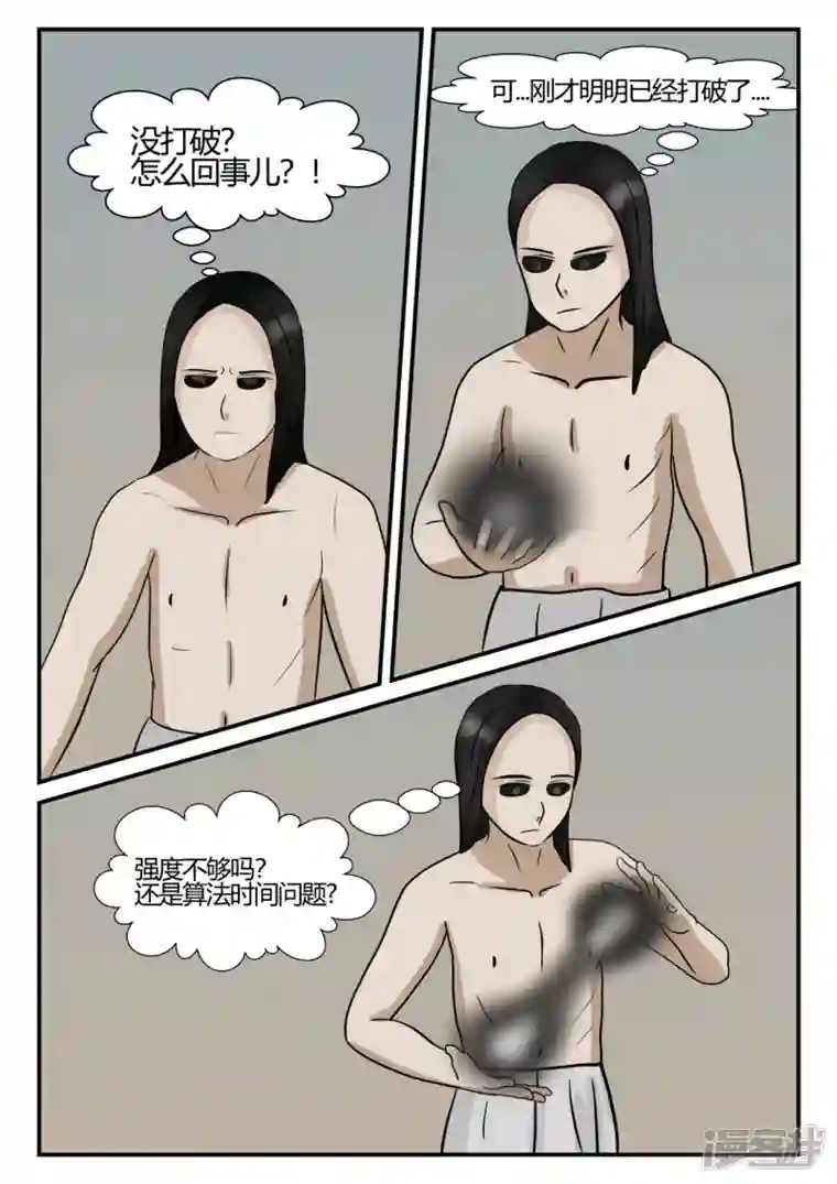 一人领域第四章-终归-7