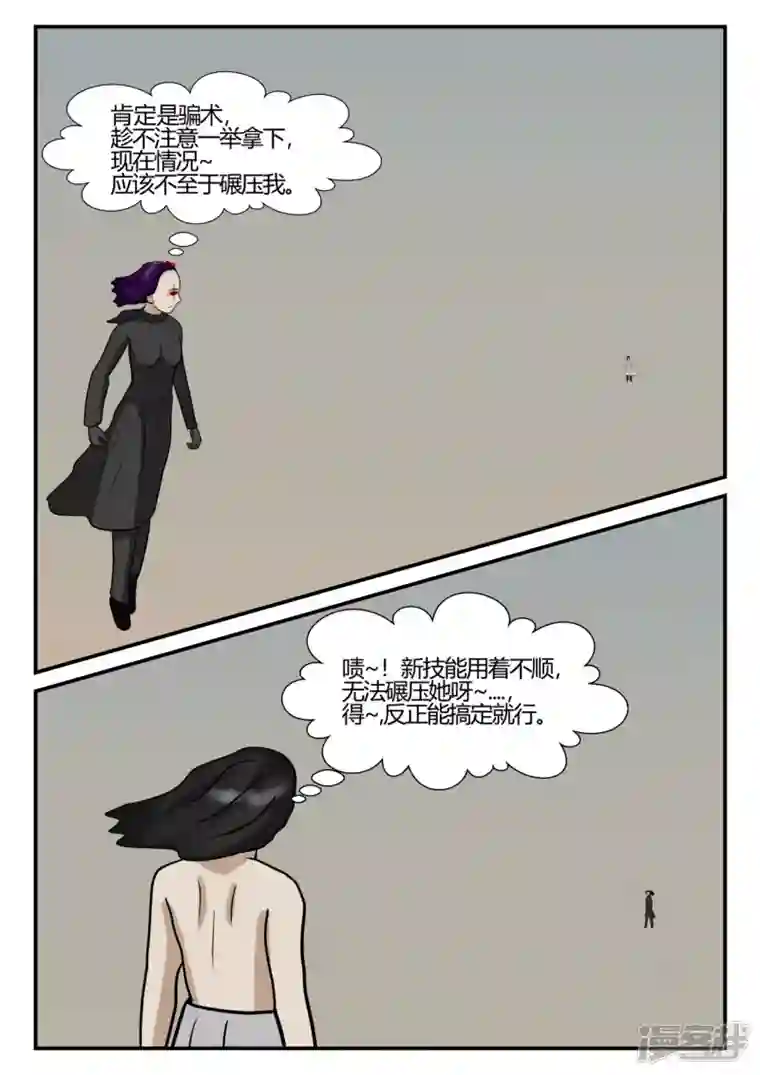 一人领域第四章-终归-7