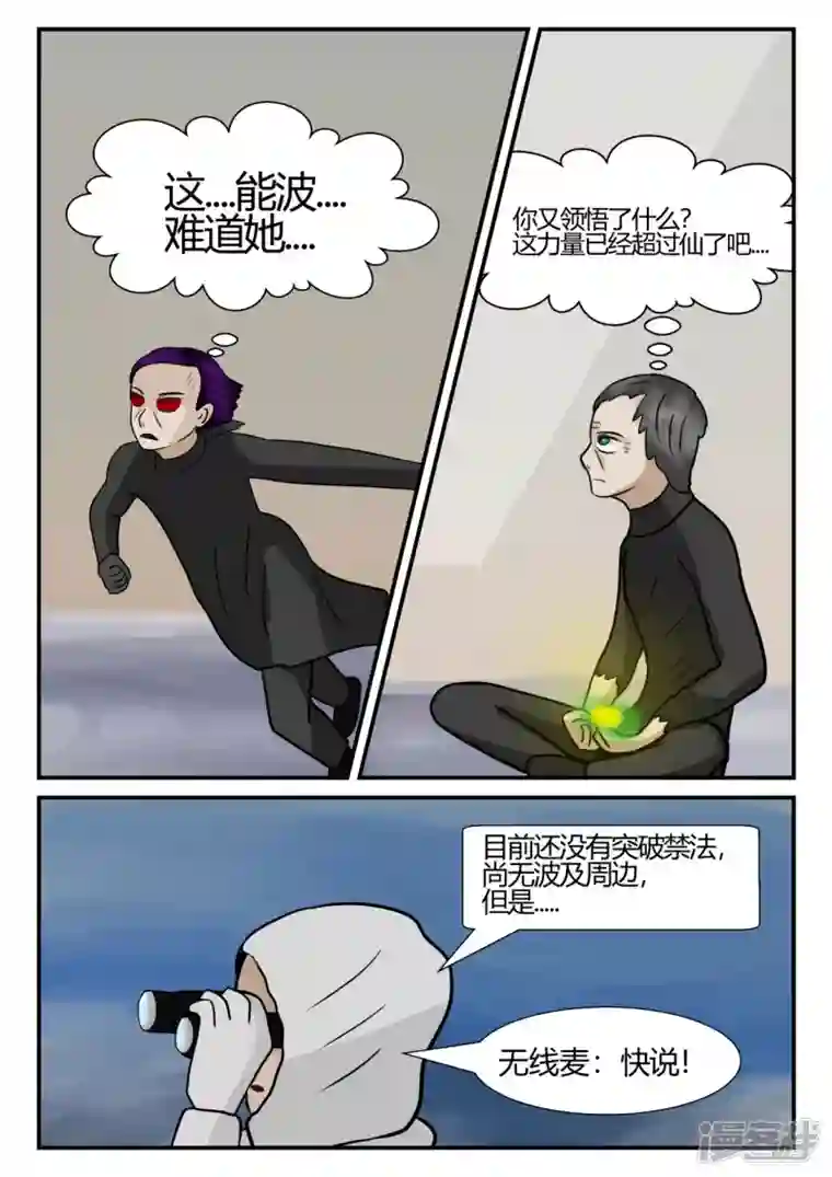 一人领域第四章-终归-7