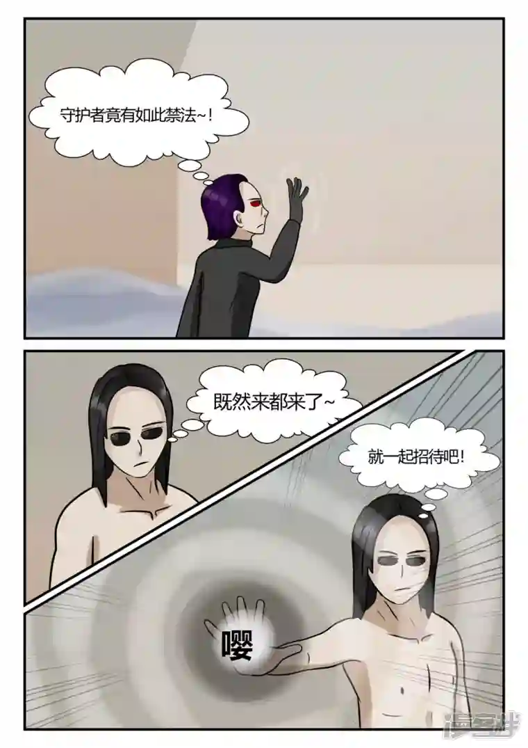 一人领域第四章-终归-7