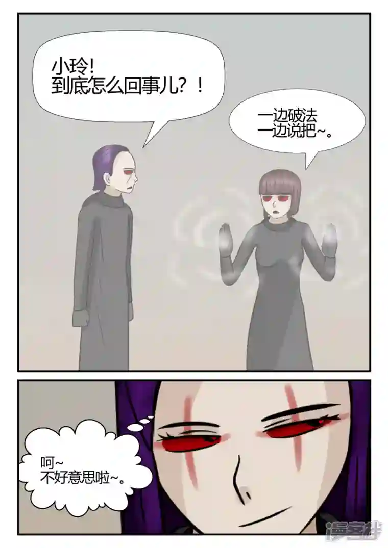 一人领域第四章-终归-7