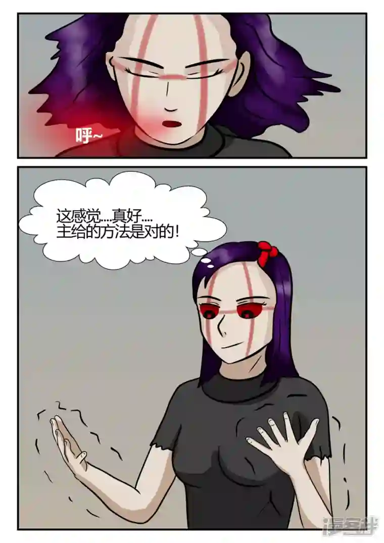 一人领域第四章-终归-7