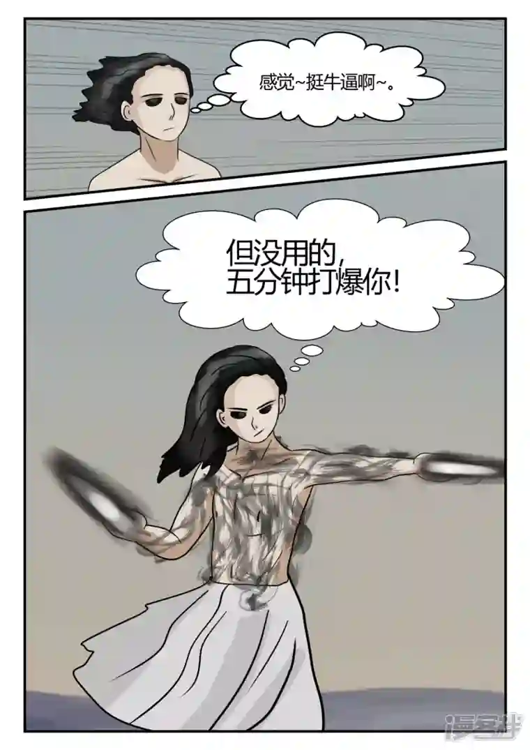 一人领域第四章-终归-7