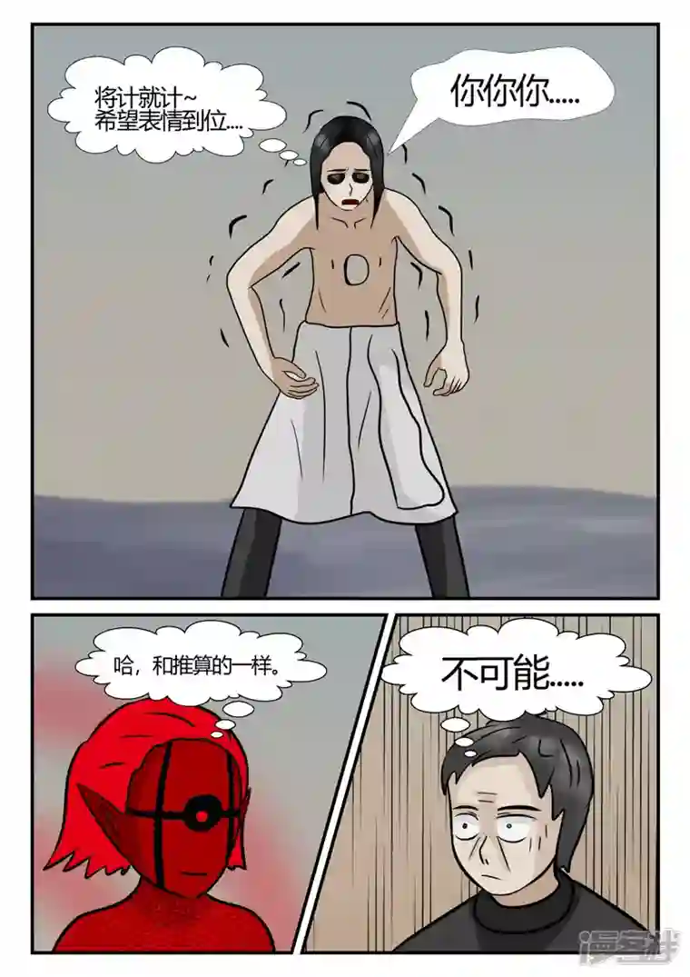 一人领域第四章-终归-7