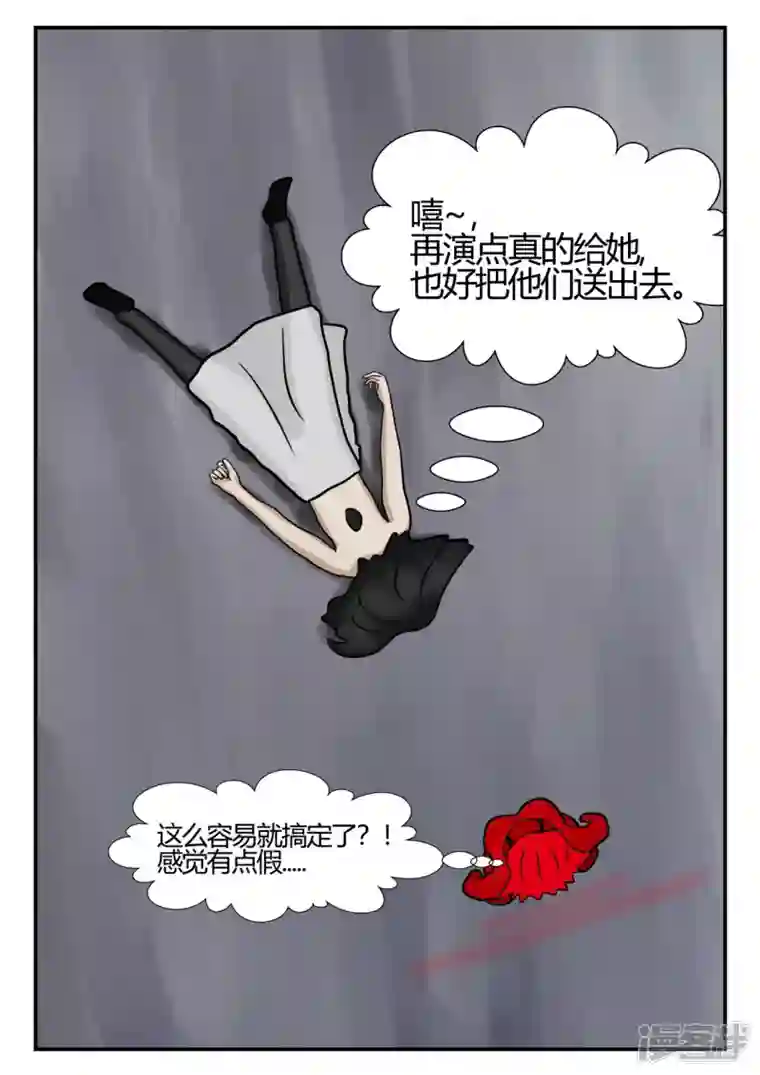 一人领域第四章-终归-7