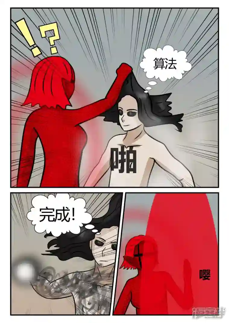 一人领域第四章-终归-7