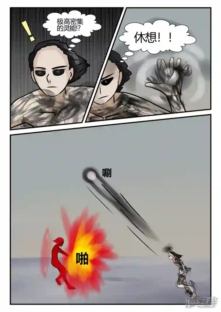 一人领域第四章-终归-7