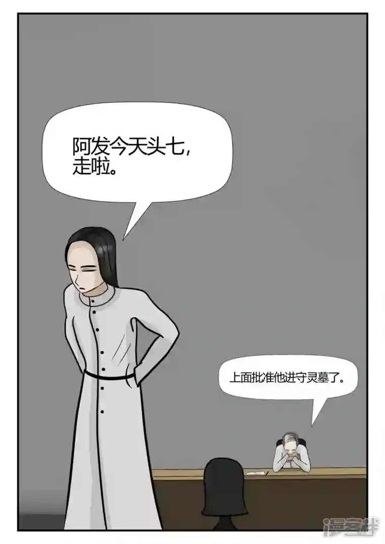 一人领域第四章-终归-8