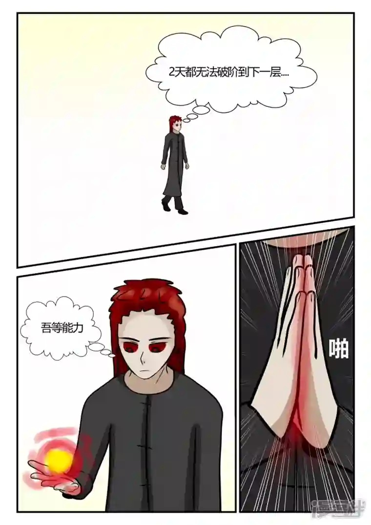 一人领域第四章-终归-8