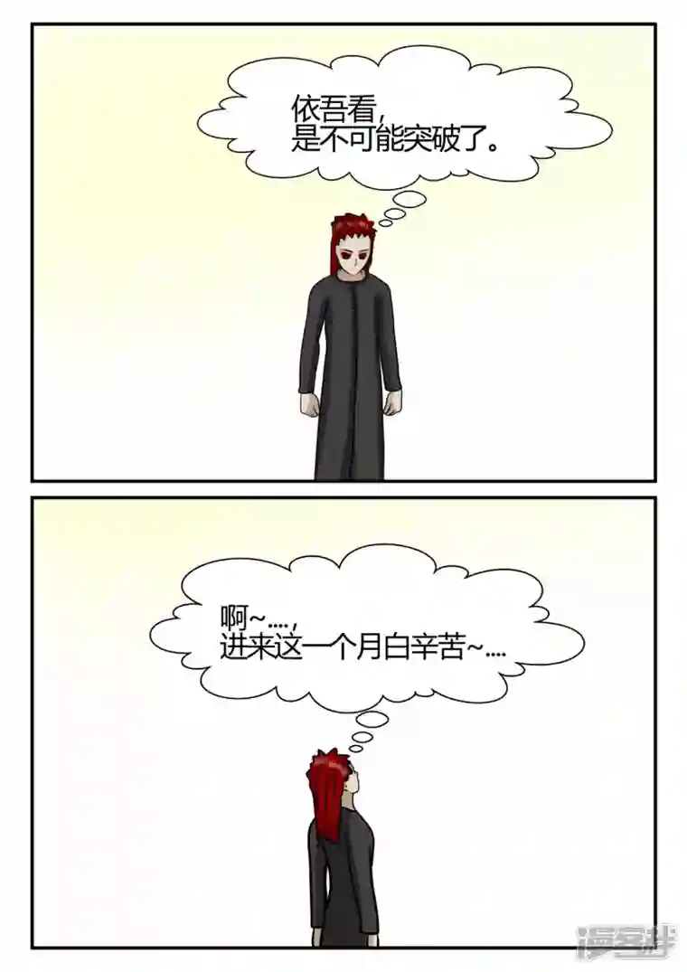 一人领域第四章-终归-8