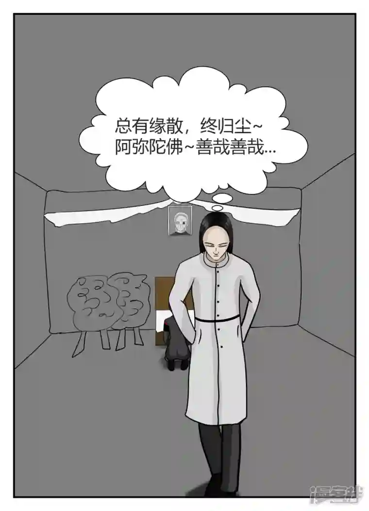 一人领域第四章-终归-8