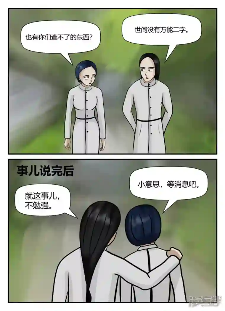 一人领域第四章-终归-8