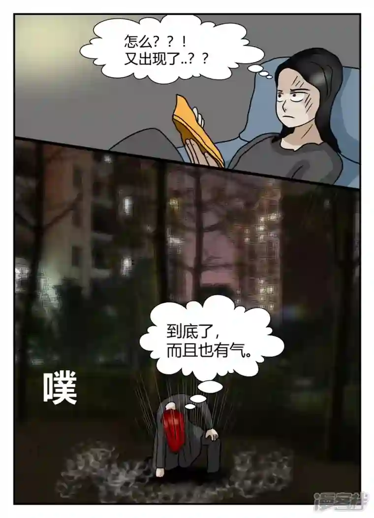 一人领域第四章-终归-8