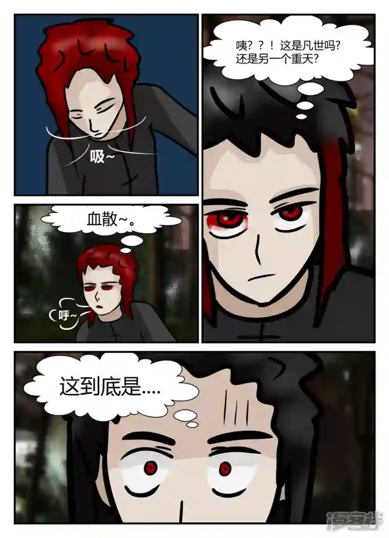 一人领域第四章-终归-8