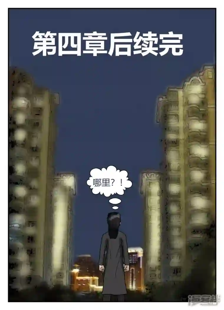 一人领域第四章-终归-8