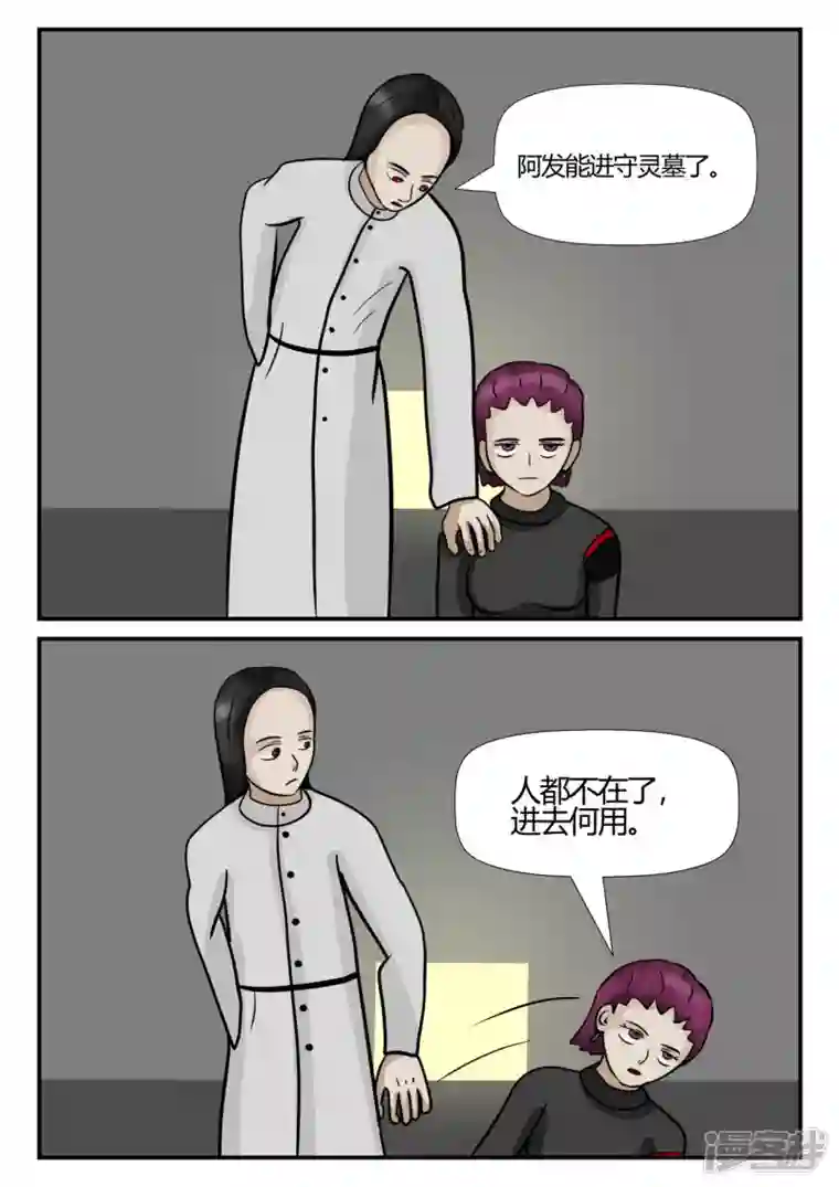 一人领域第四章-终归-8