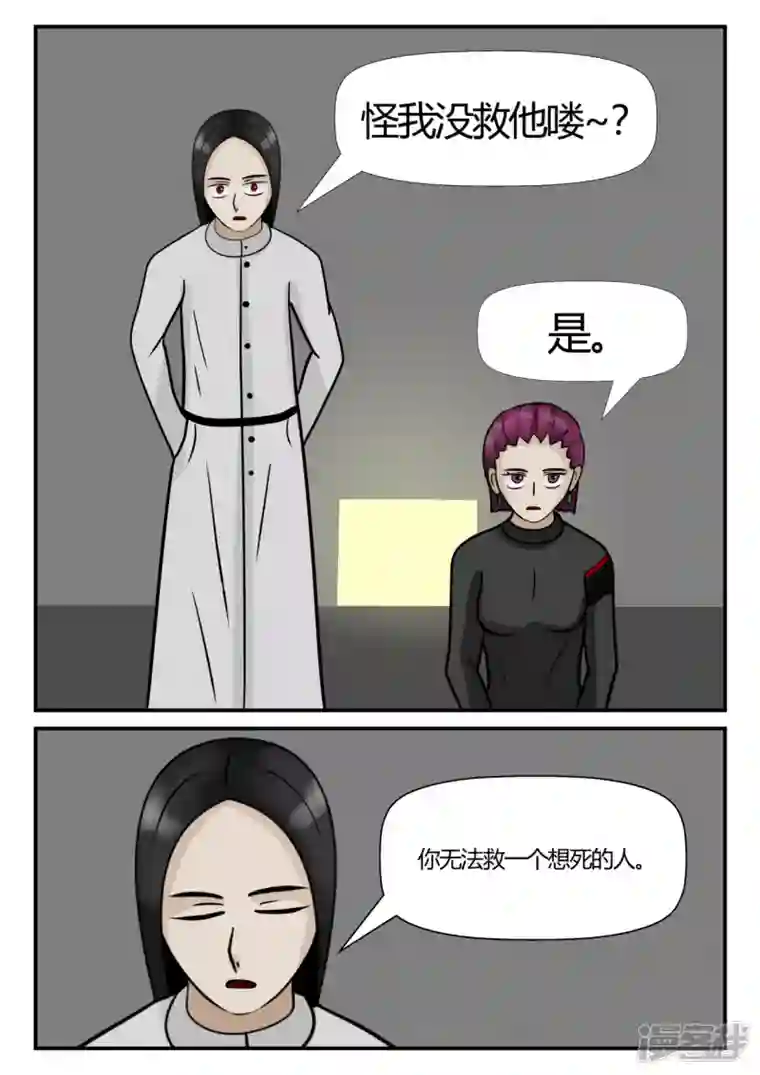 一人领域第四章-终归-8