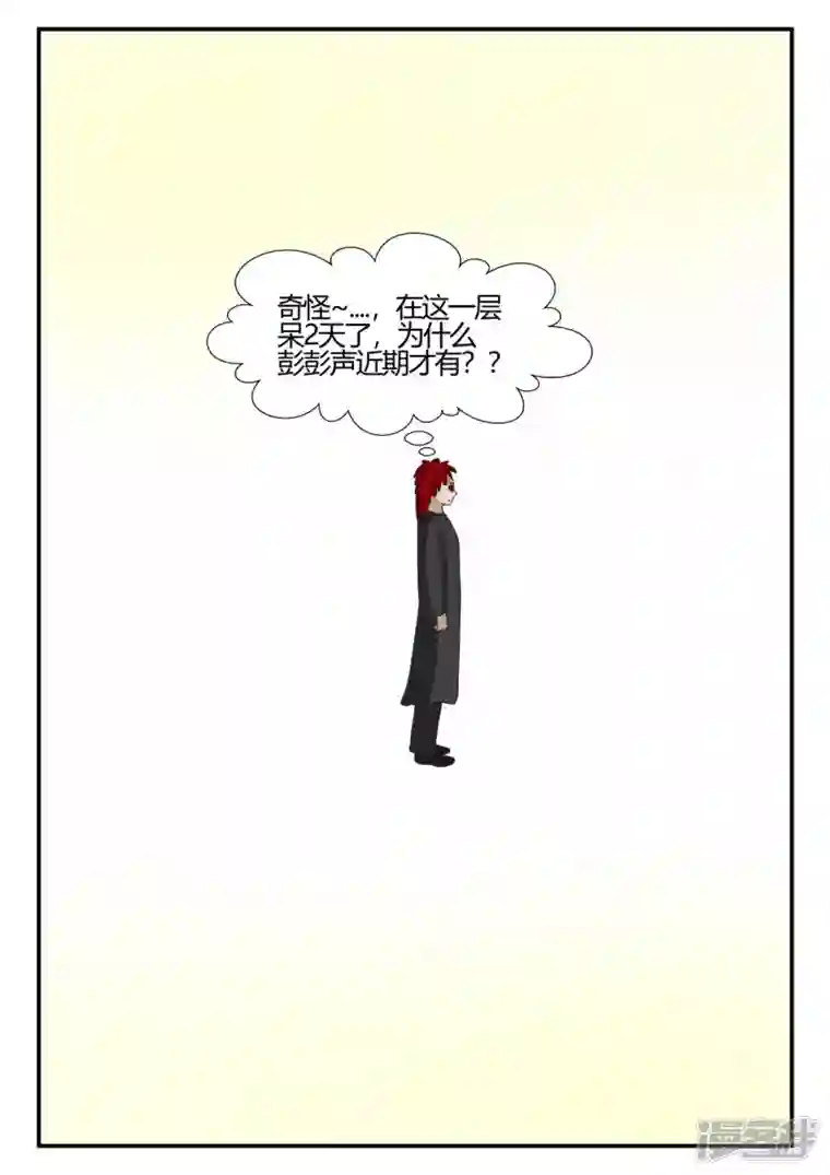 一人领域第四章-终归-8