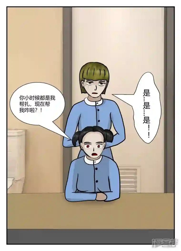 一人领域第五章-始末-1