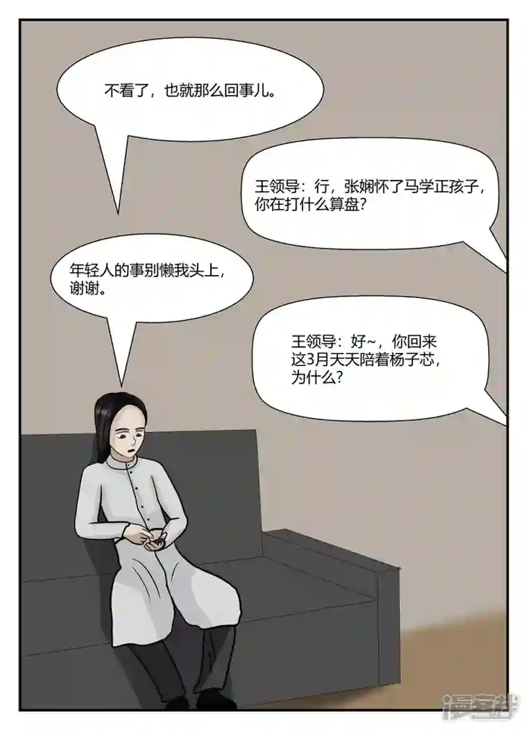 一人领域第五章-始末-1