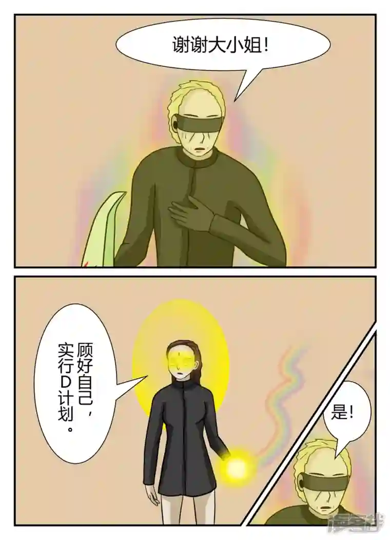 一人领域第五章-始末-1