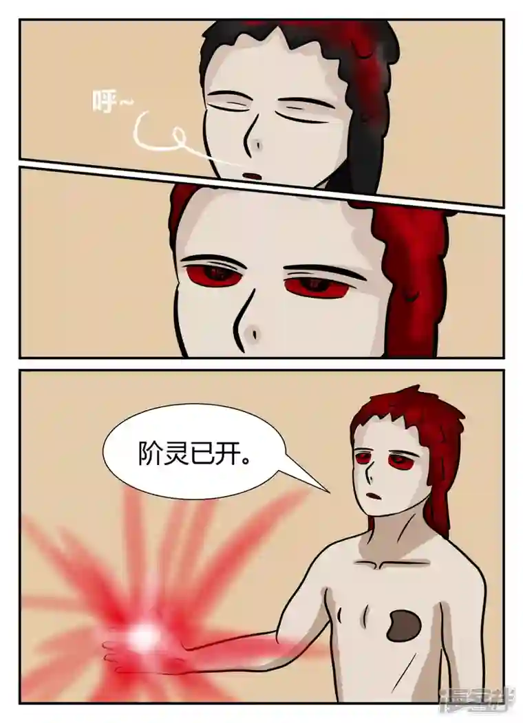 一人领域第五章-始末-1