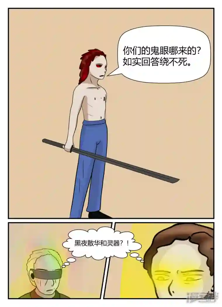 一人领域第五章-始末-1