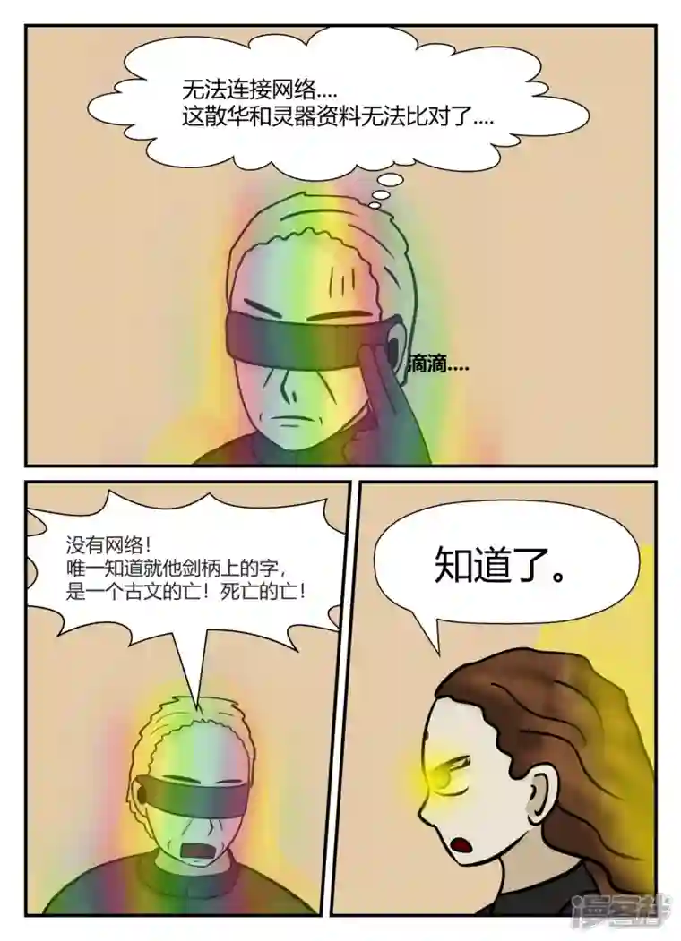 一人领域第五章-始末-1