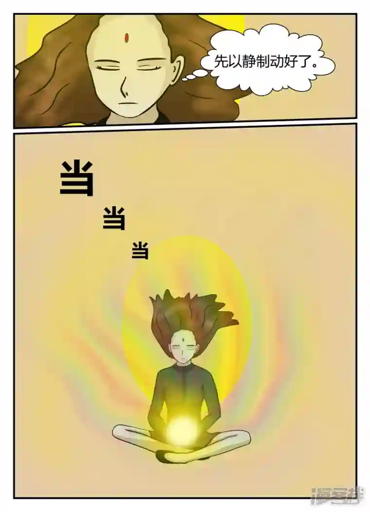 一人领域第五章-始末-1