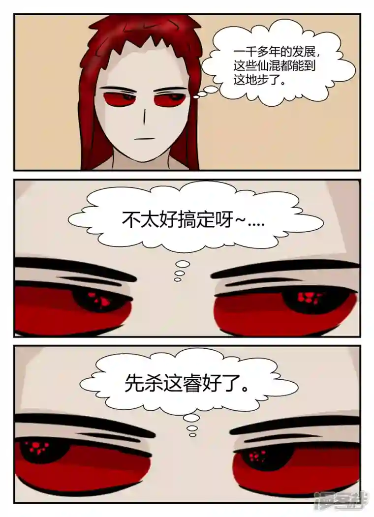 一人领域第五章-始末-1