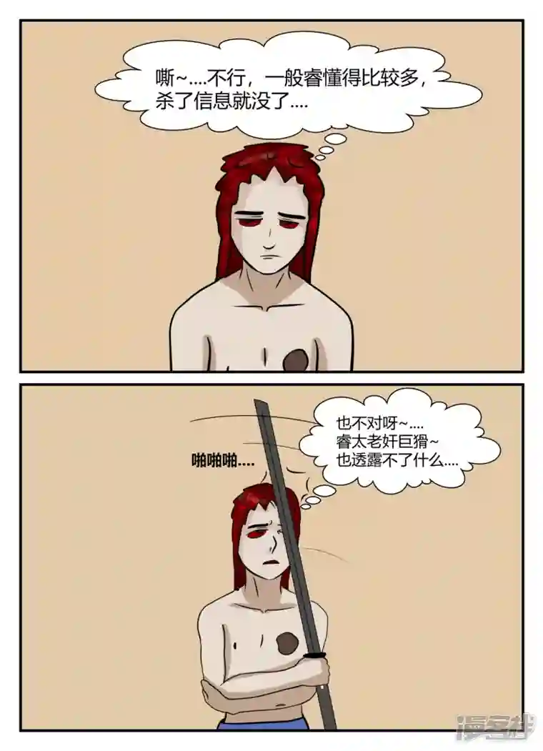 一人领域第五章-始末-1