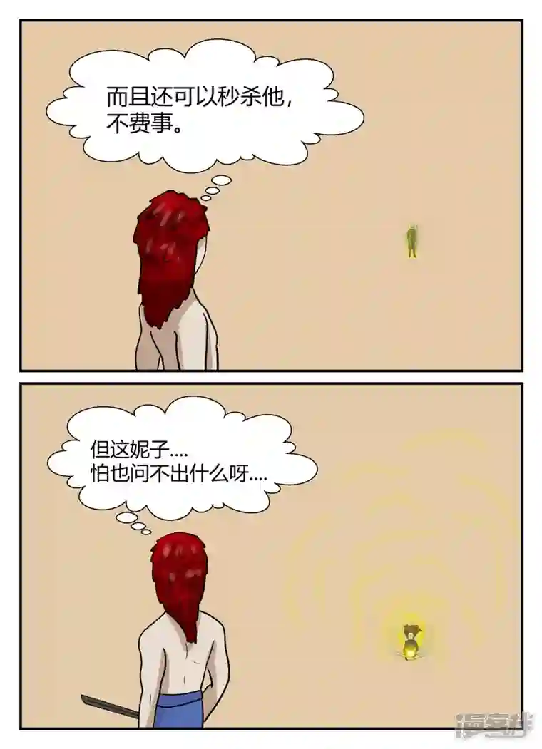 一人领域第五章-始末-1