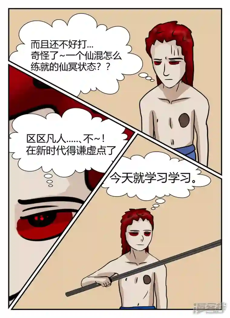 一人领域第五章-始末-1