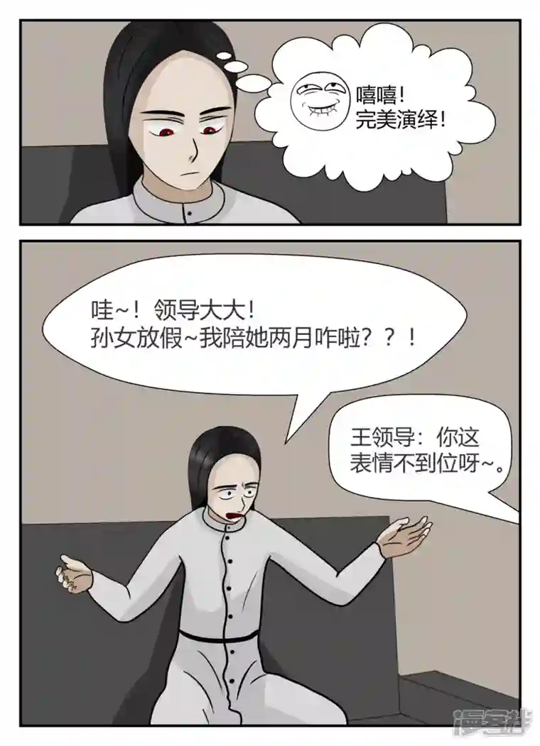 一人领域第五章-始末-1