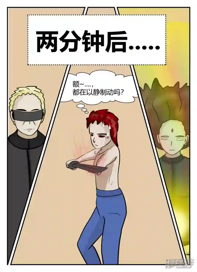 一人领域第五章-始末-1