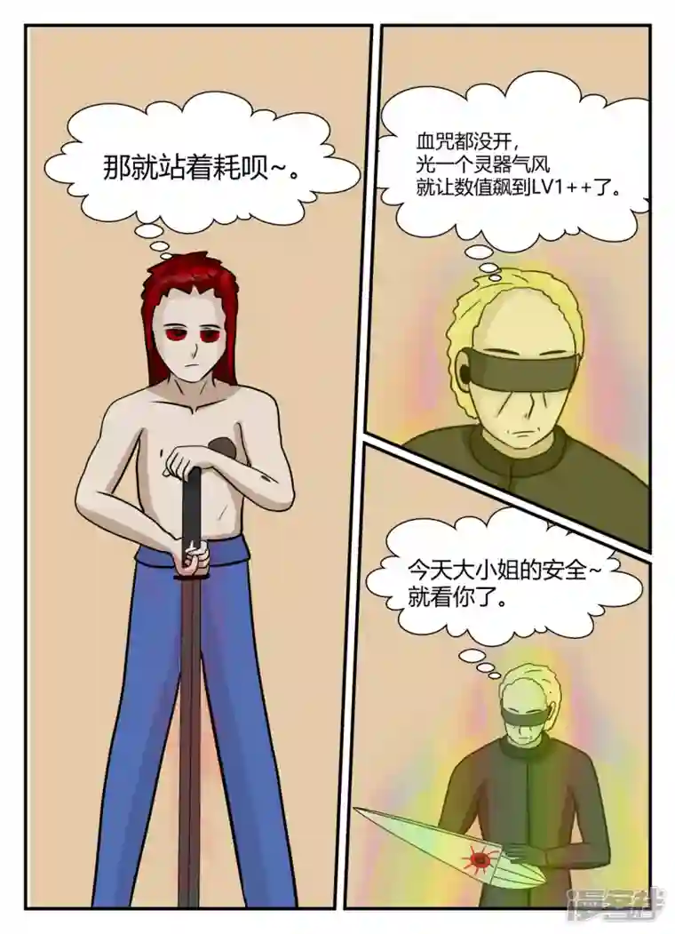 一人领域第五章-始末-1